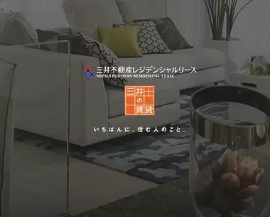 取扱物件公式ページを集約しております