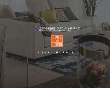 取扱物件公式ページを集約しております